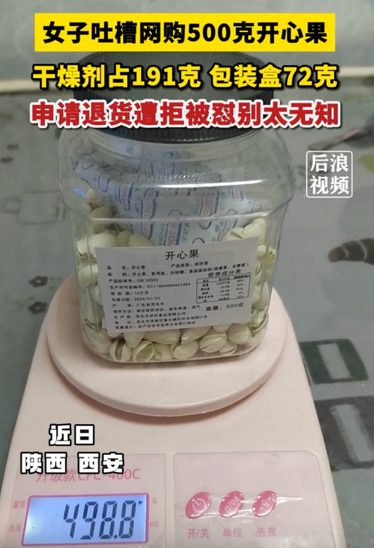 京喜自营的“低价”，与其他平台有何不同？