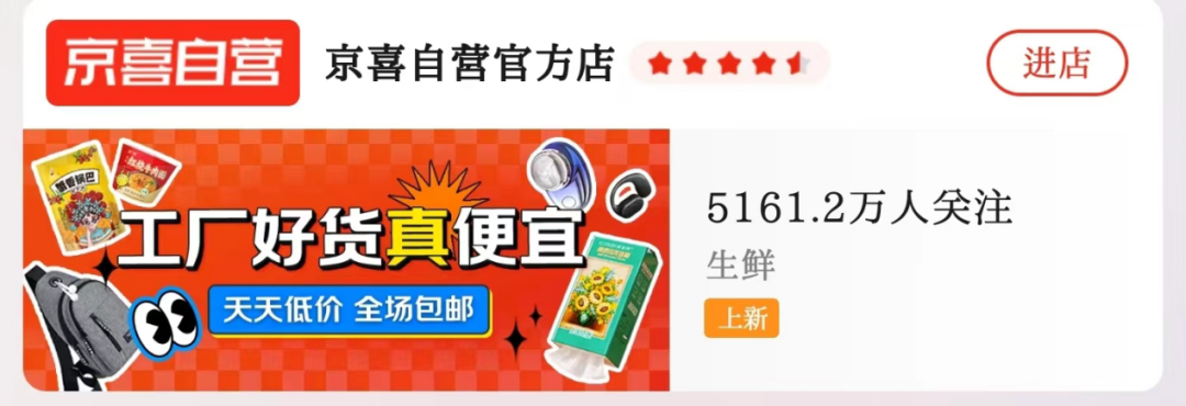 京喜自营的“低价”，与其他平台有何不同？