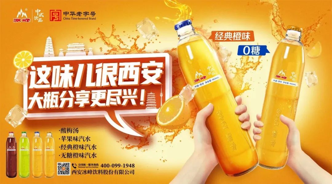 变“大”的冰峰,难挡大窑汽水进攻!