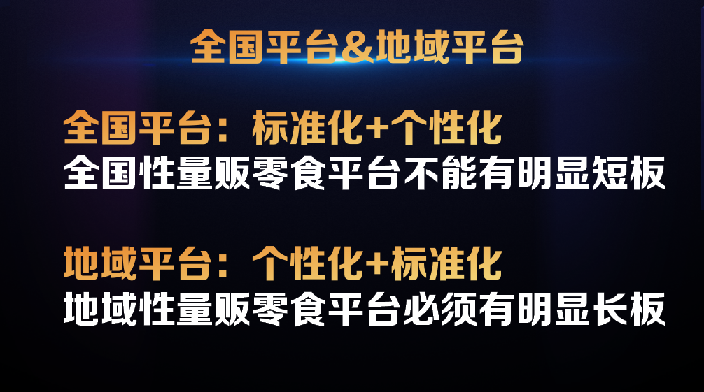 梁剑：步入中场，量贩零食下一步的进化方向