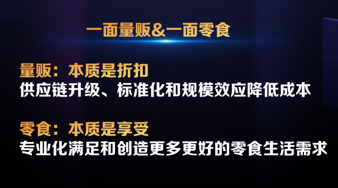 梁剑：步入中场，量贩零食下一步的进化方向