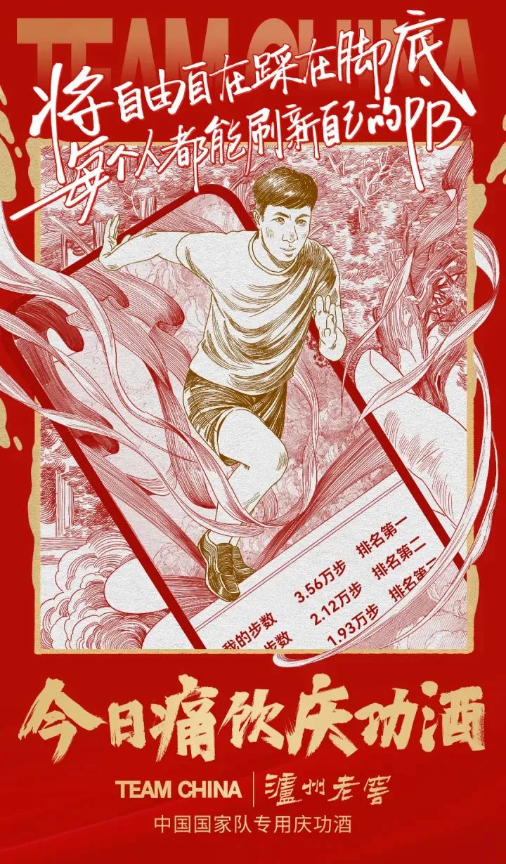 看奥运场，品中国酒味 | 酒业观察