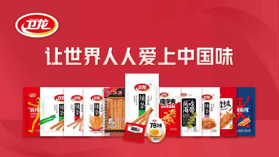 RIO半年卖了14.3亿,卫龙净利增长近40%…又有多家食企交出半年成绩单!