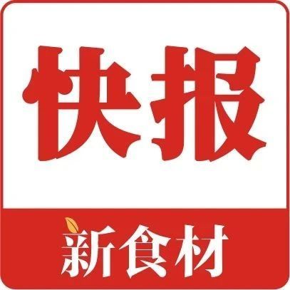儿童肉肠团标发布；温氏布局AI养殖；泰森鸡肉业务强劲反弹 | 快报