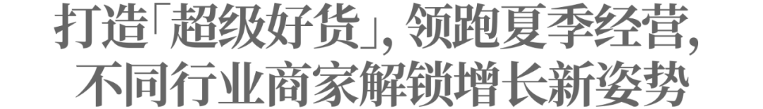 电商风口再现！阿里妈妈全站推广升级后，释放了哪些信号？