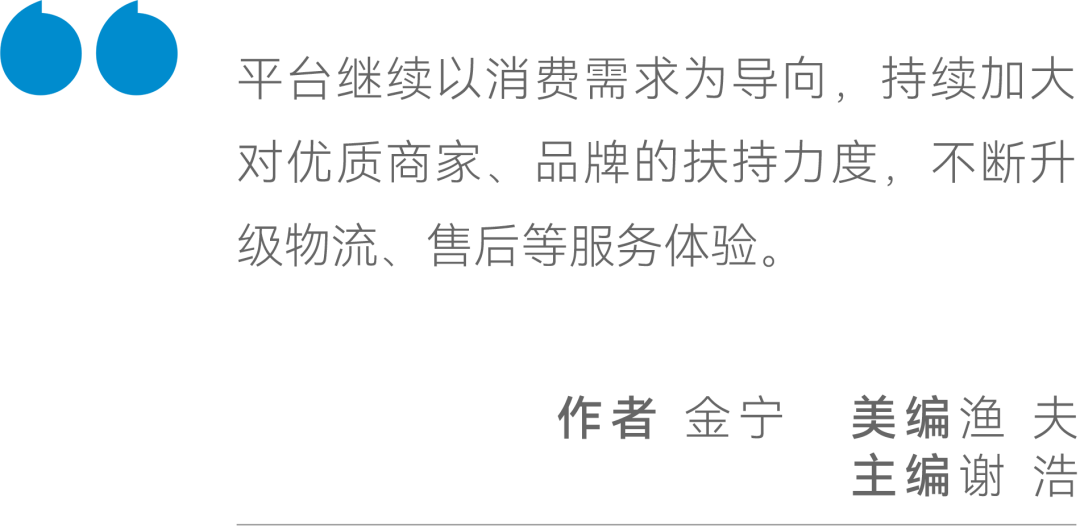 投入百亿扶持新质商家,拼多多发布Q2财报,坚定走高质量发展之路