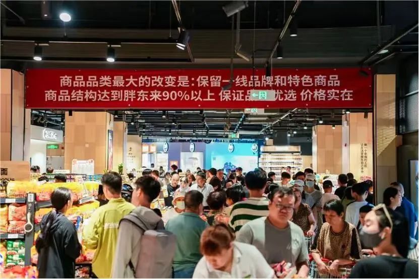 胖东来出手,永辉稳住了