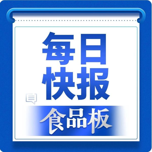 多家企业披露半年报，哪家企业净利润翻了8倍？哪家企业净利润跌半？