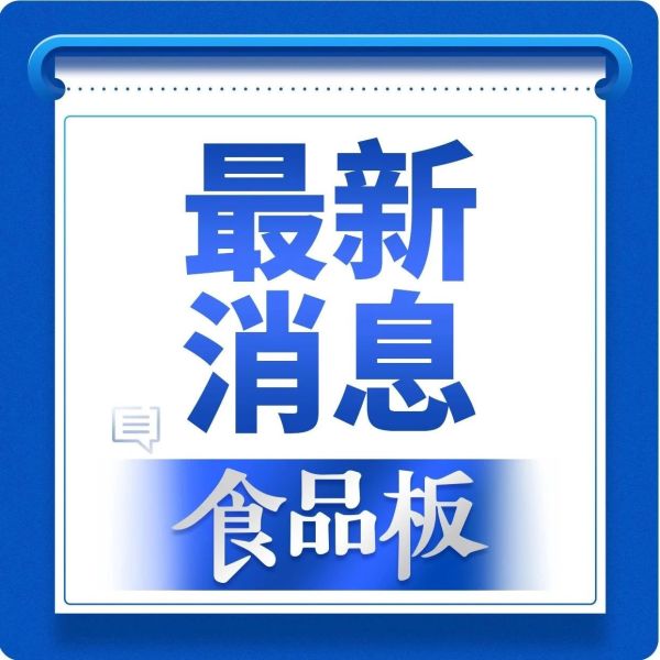 最新消息！宗馥莉全面接手娃哈哈