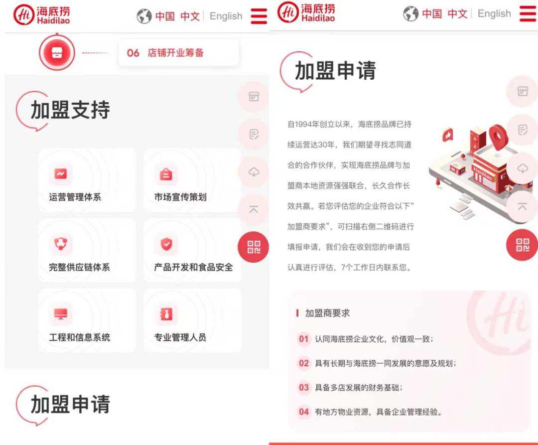 海底捞“搬师”霸王茶姬，餐饮业上演无边界战争