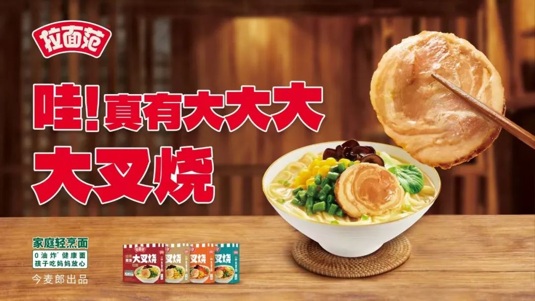 今麦郎范现国：下一个时代，是好人做生意的时代