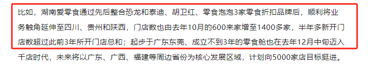 零食品牌“爱零食”跨界便利店，唐光亮“短平快”打法能否奏效？