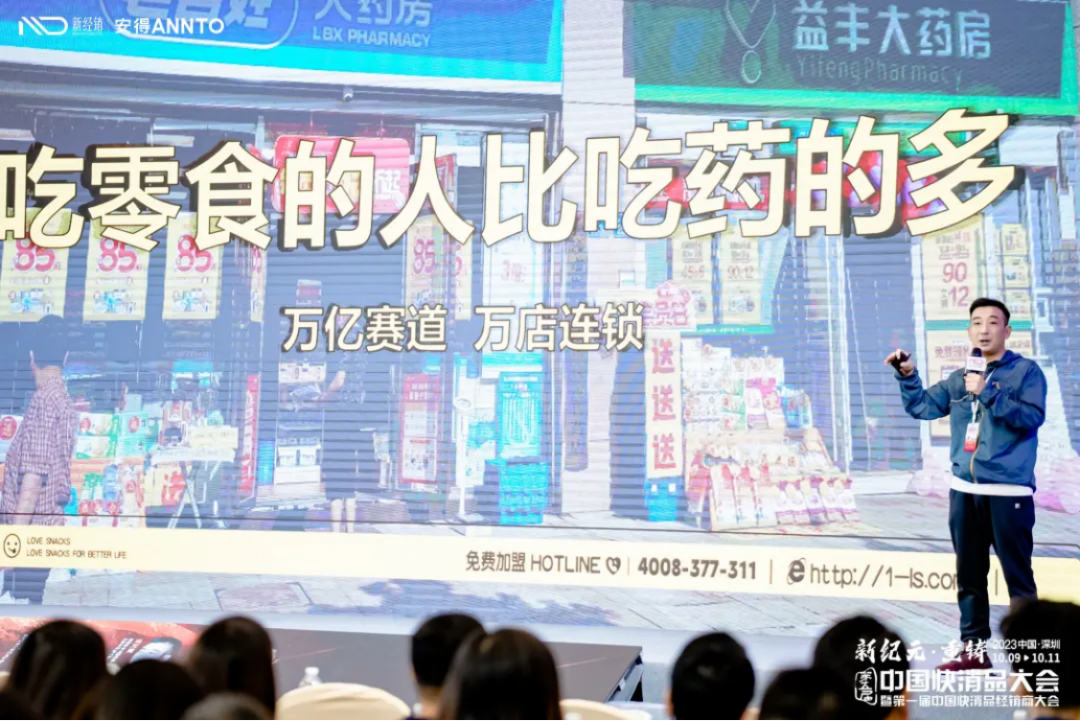 零食品牌“爱零食”跨界便利店，唐光亮“短平快”打法能否奏效？