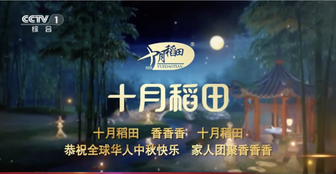中秋节“回家”，十月稻田只干了一件事