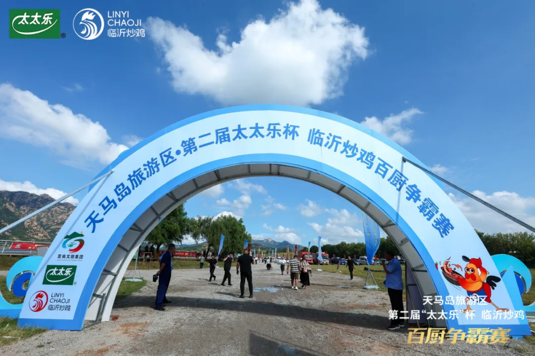 “鲁”味十足！助阵“临沂炒鸡”百厨争霸赛，太太乐又放大招！