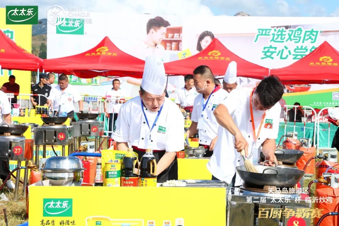 “鲁”味十足！助阵“临沂炒鸡”百厨争霸赛，太太乐又放大招！