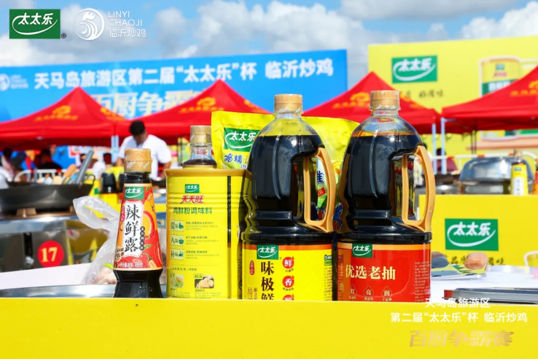 “鲁”味十足!助阵“临沂炒鸡”百厨争霸赛,太太乐又放大招!