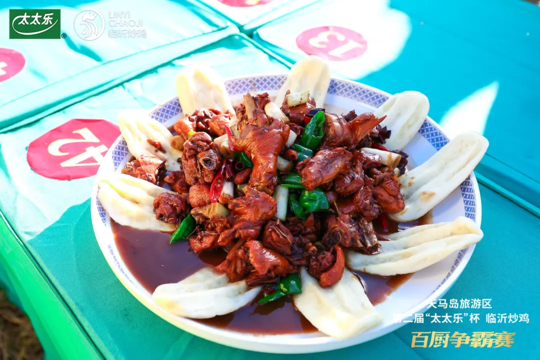 “鲁”味十足！助阵“临沂炒鸡”百厨争霸赛，太太乐又放大招！