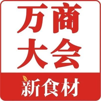 官宣丨2024华糖万商大会正式启航！高效对接，共创增长！