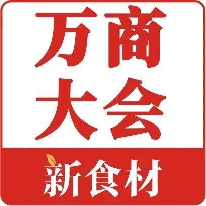 官宣丨2024华糖万商大会正式启航！高效对接，共创增长！