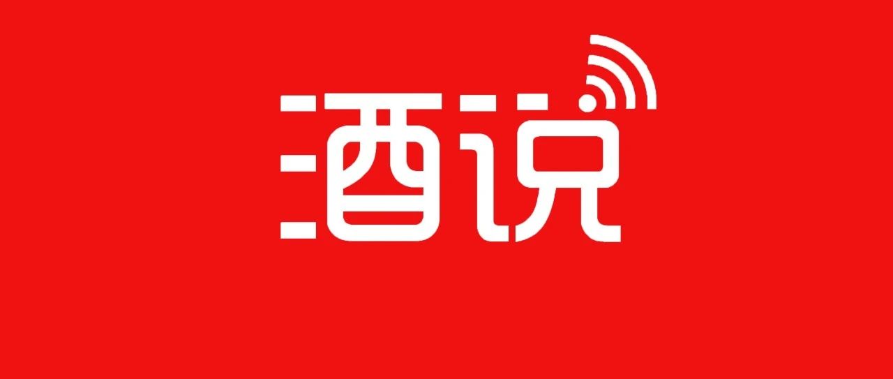 多重利好刺激、宴席争夺热战……“十一”酒市亮点满满！