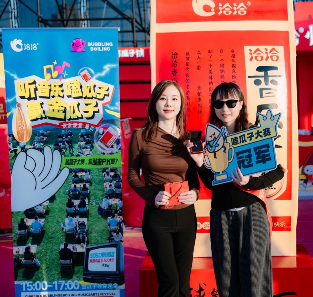 国庆节燃爆！8万年轻人奔赴洽洽快乐之约！