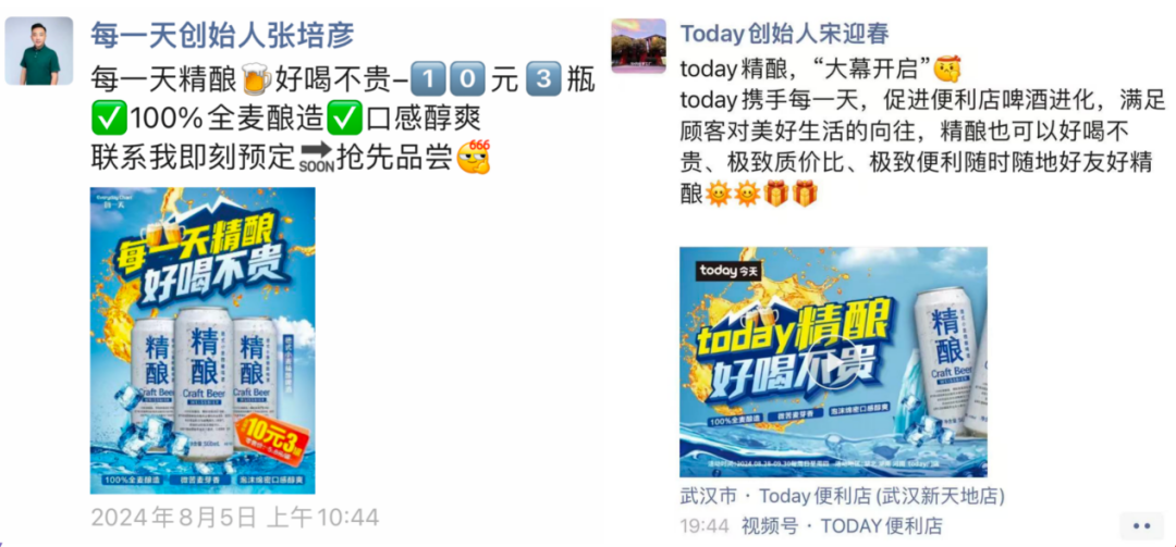 Today、每一天便利店为何纷纷发力平价精酿啤酒?