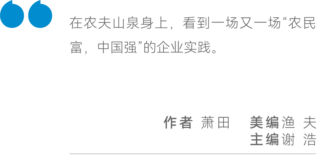 硬核助农又添新样本,官媒密集报道农夫山泉有何深意?