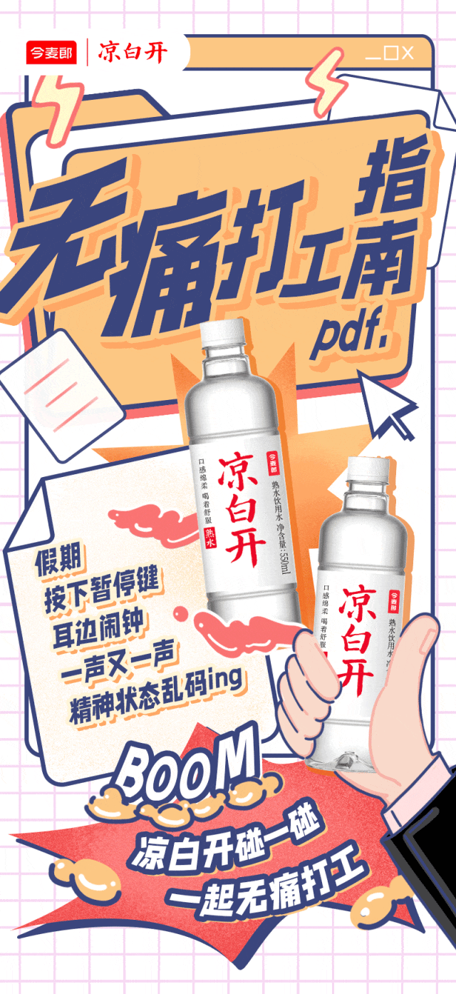 无痛打工指南.pdf
