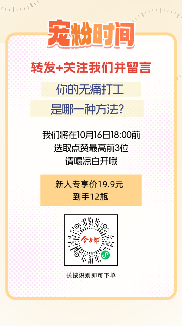 无痛打工指南.pdf