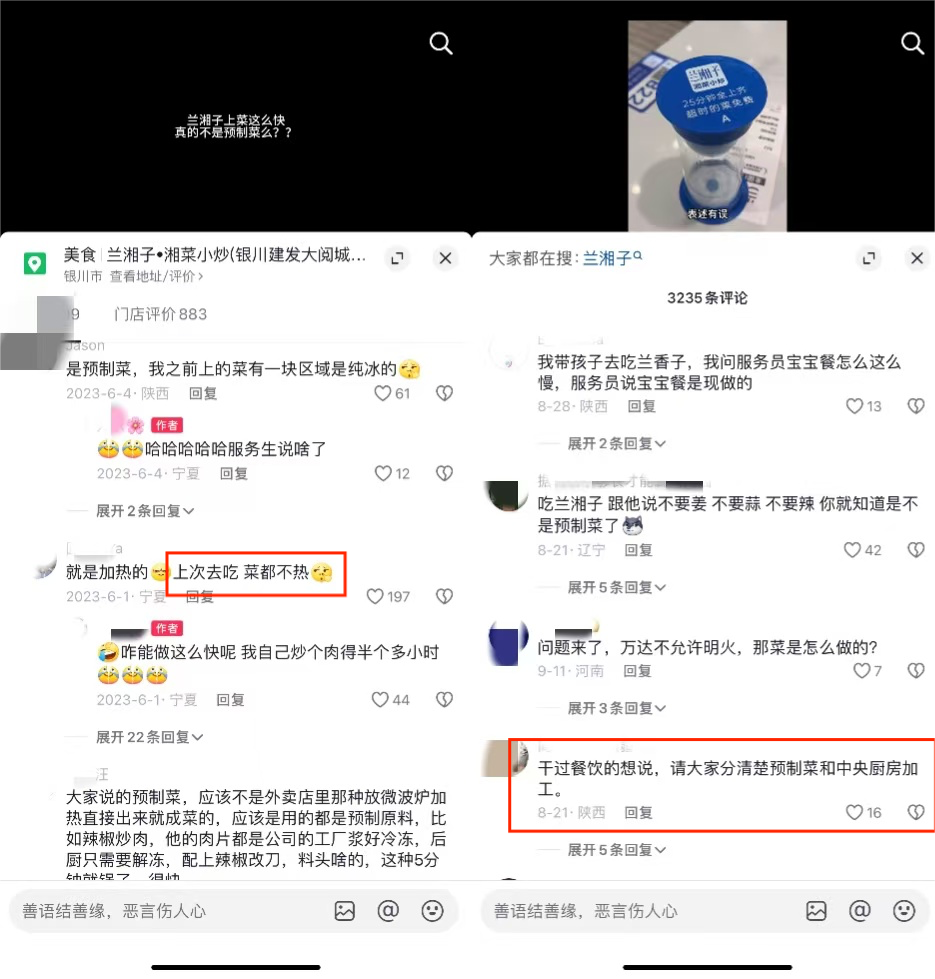 兰湘子越描越黑，预制菜并非全民公敌