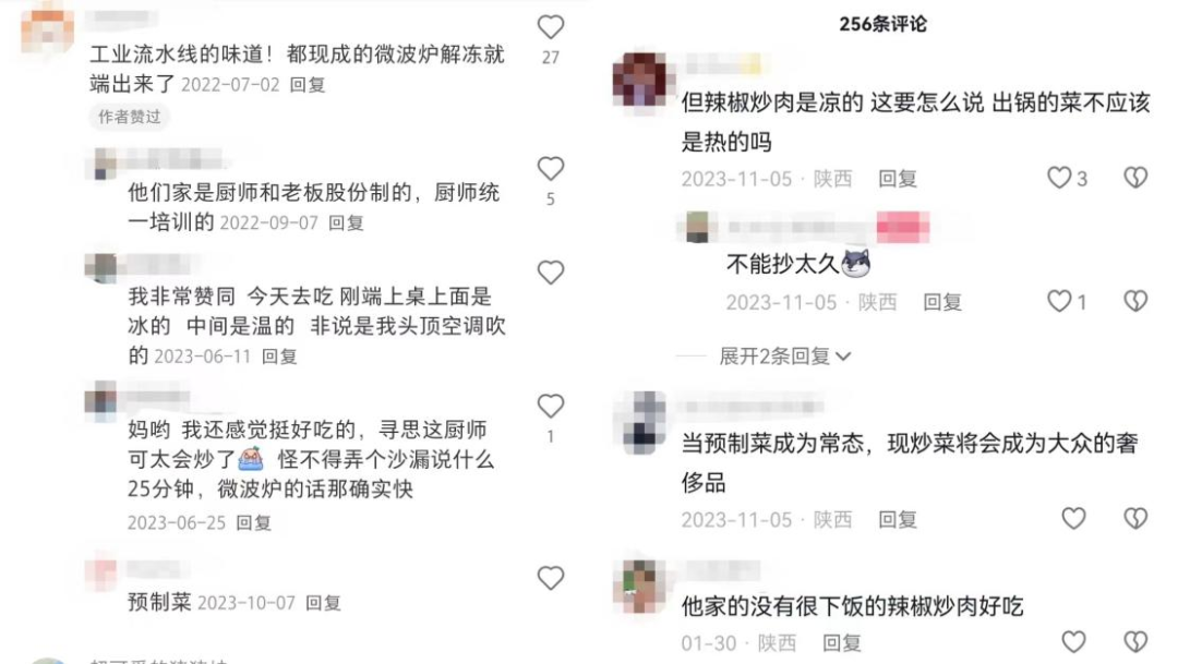 兰湘子越描越黑，预制菜并非全民公敌