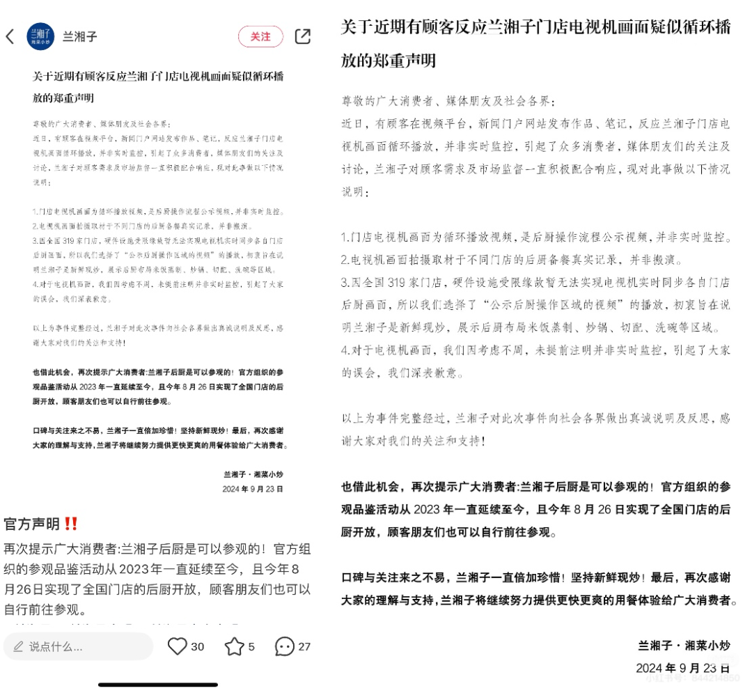兰湘子越描越黑，预制菜并非全民公敌