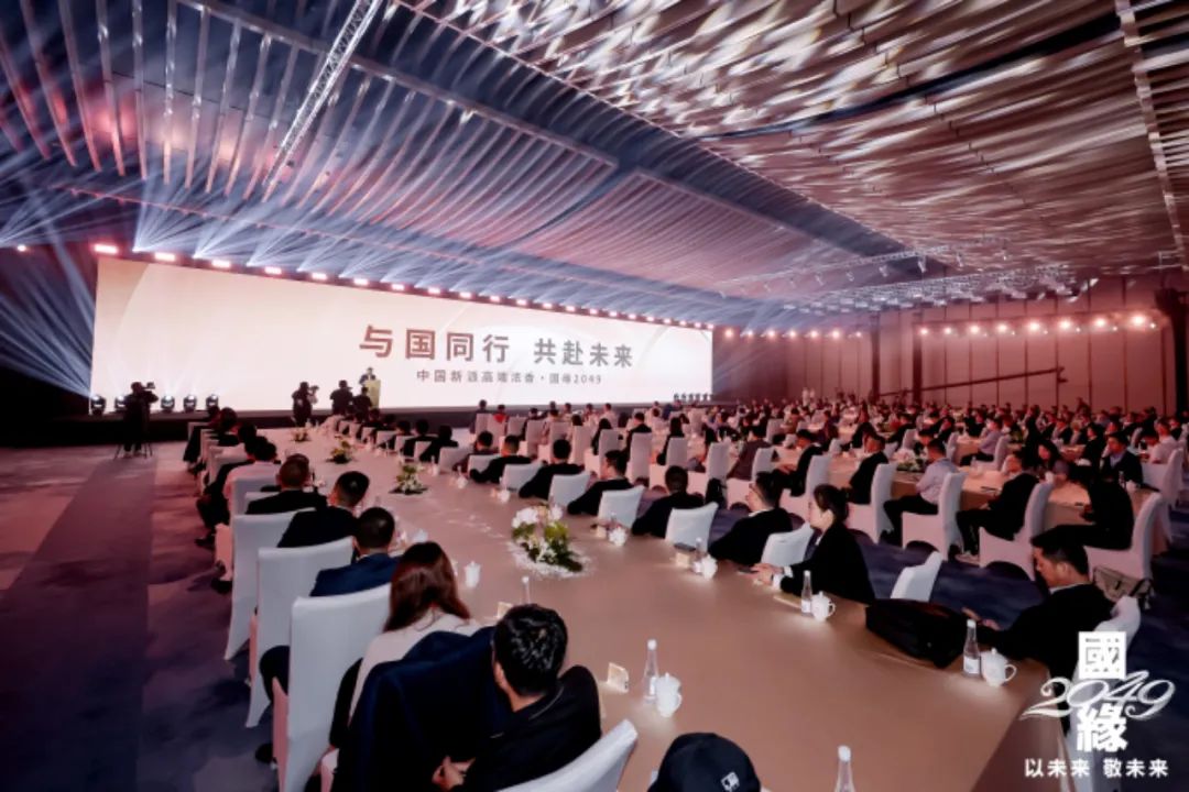 国缘2049，高端白酒赛道黑马出世？