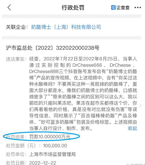 奶酪博士公开道歉了!