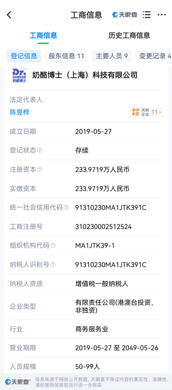 奶酪博士公开道歉了!