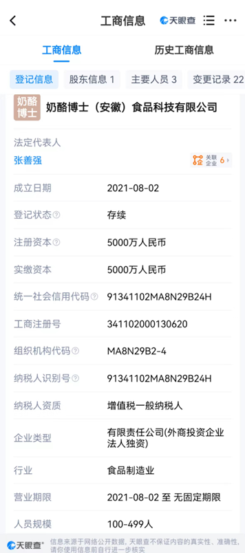 奶酪博士公开道歉了!