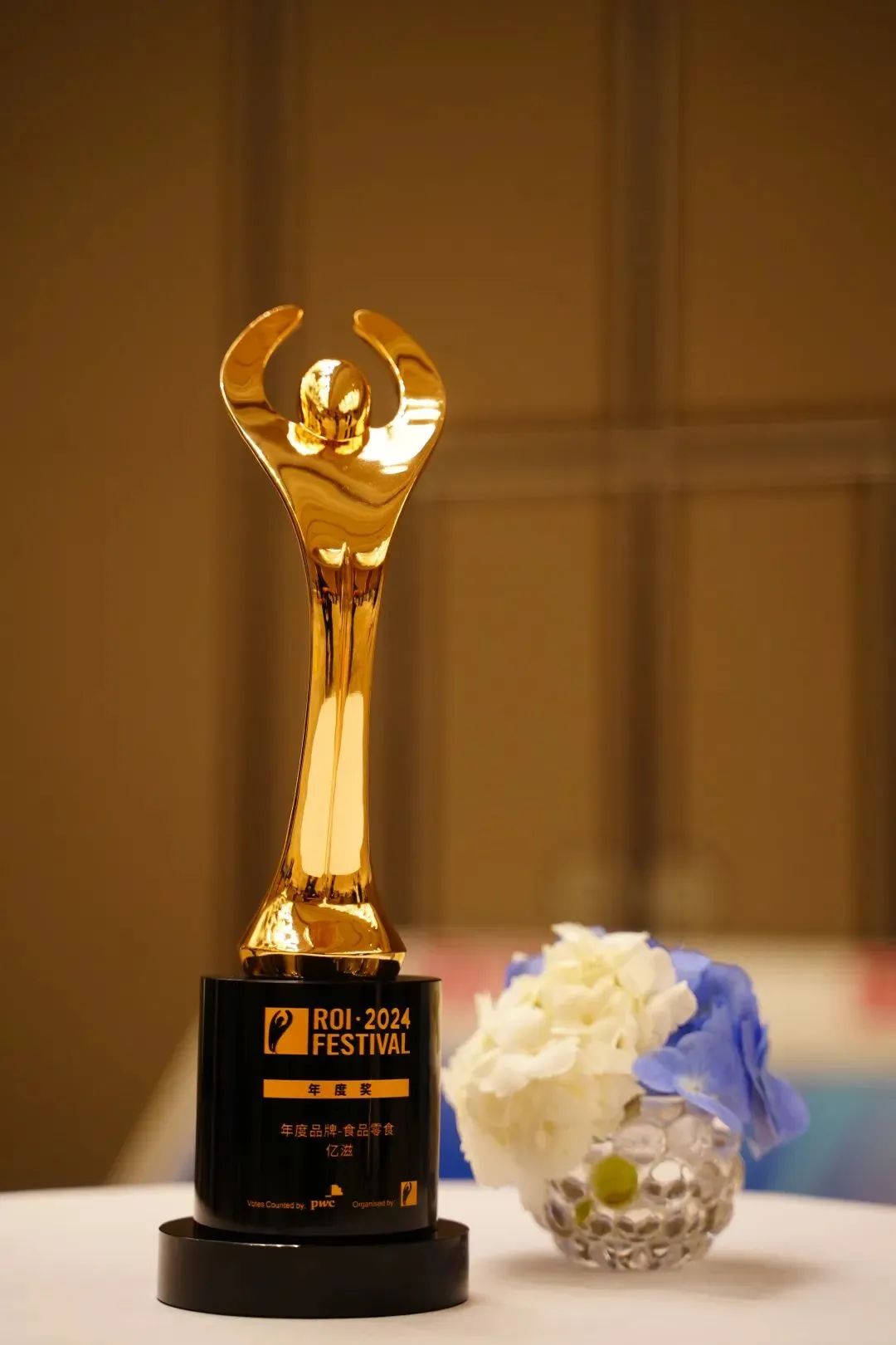 喜讯!亿滋荣获2024金投赏【年度品牌】大奖和多项金银大奖