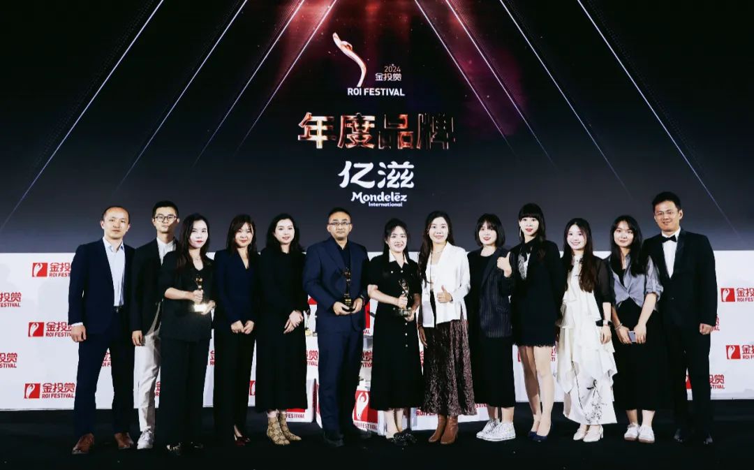喜讯!亿滋荣获2024金投赏【年度品牌】大奖和多项金银大奖