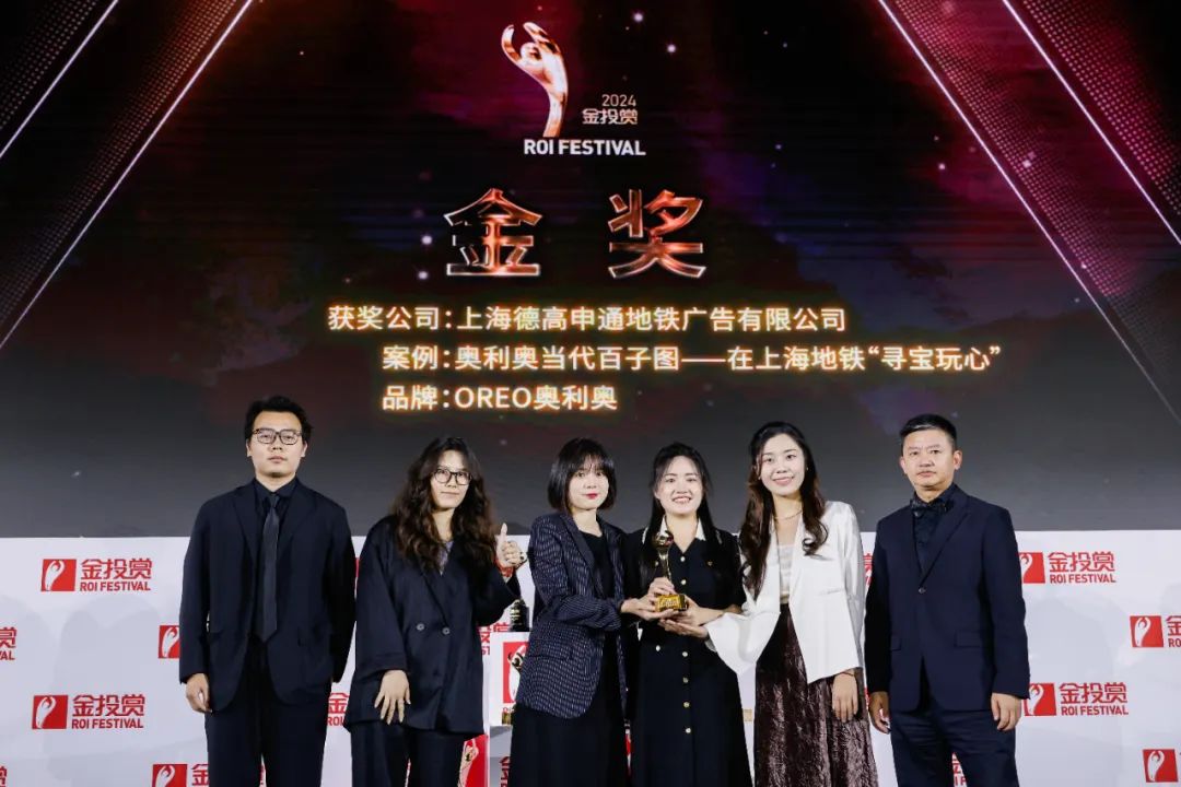 喜讯!亿滋荣获2024金投赏【年度品牌】大奖和多项金银大奖