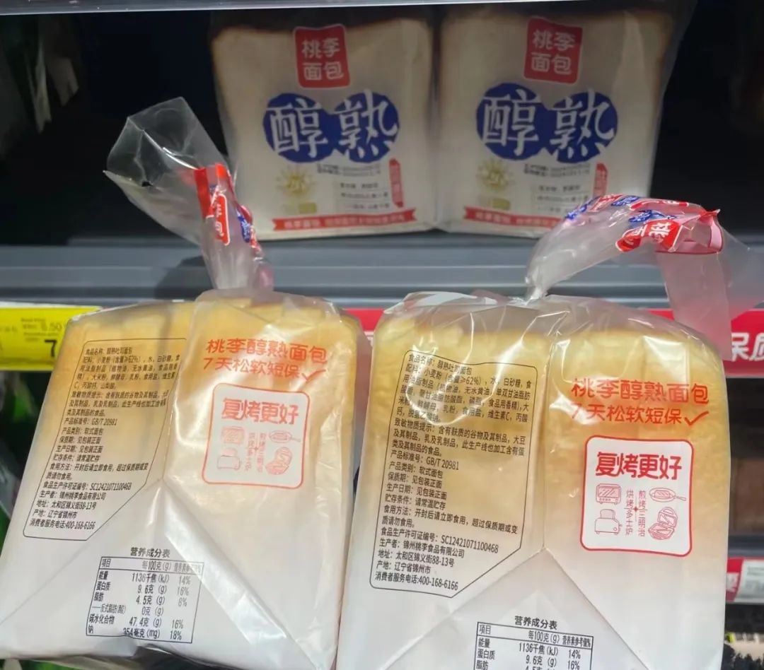 走访调研 | 烘焙防腐剂“脱氢乙酸钠”禁用在即,厂商准备好了吗?