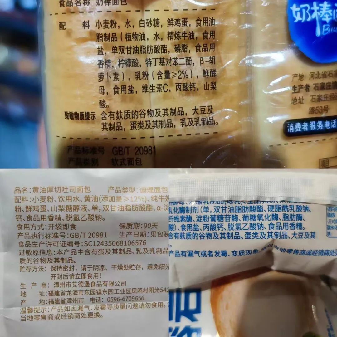 走访调研 | 烘焙防腐剂“脱氢乙酸钠”禁用在即,厂商准备好了吗?