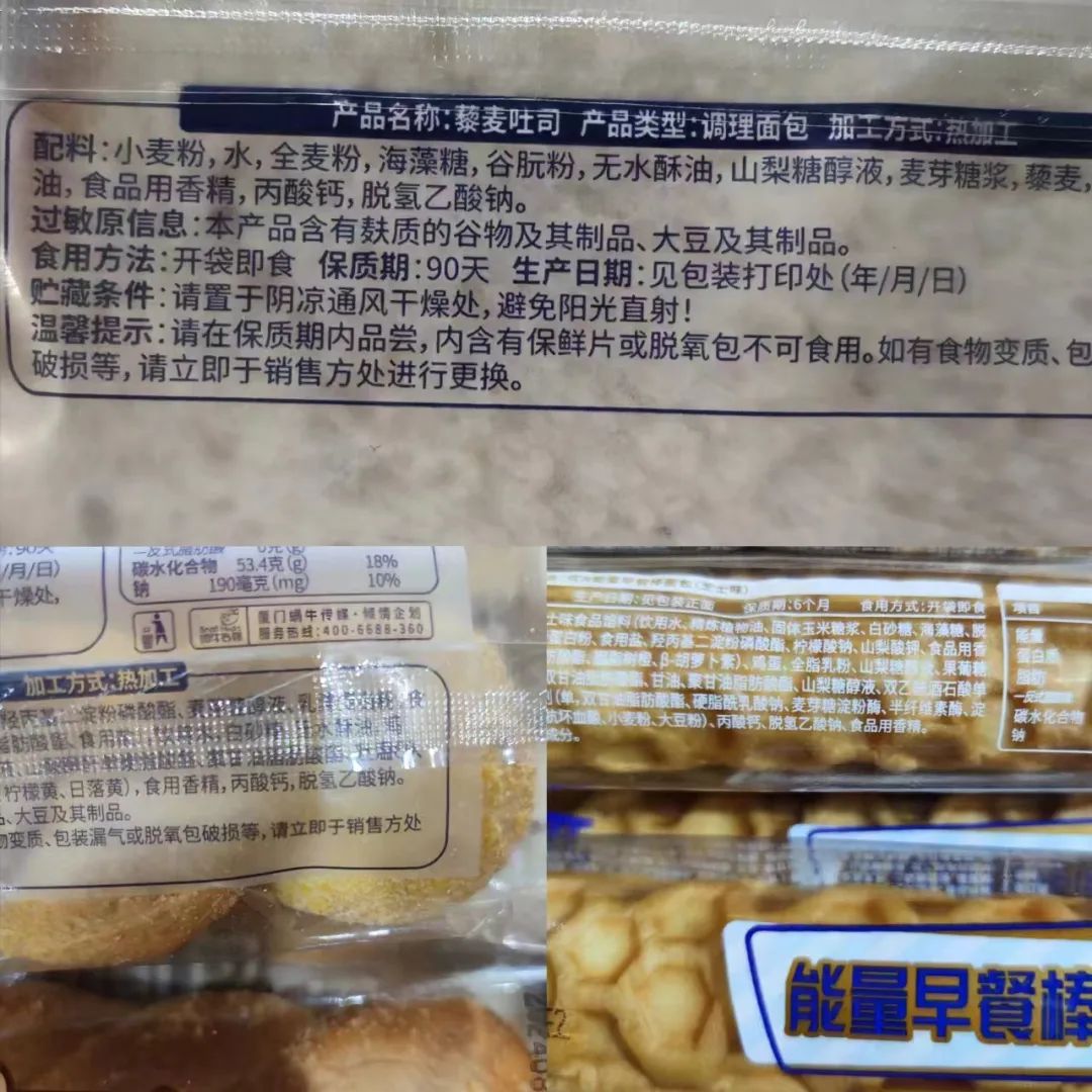 走访调研 | 烘焙防腐剂“脱氢乙酸钠”禁用在即,厂商准备好了吗?