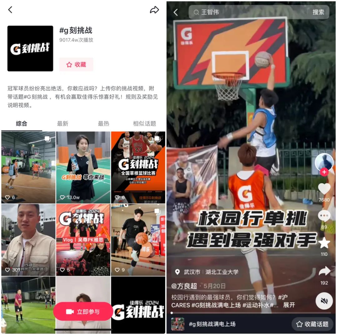 “G刻挑战”燃爆夏日,佳得乐诠释草根运动赛事IP的正确打开方式!