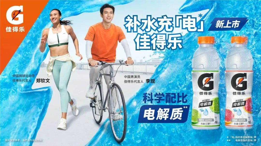 “G刻挑战”燃爆夏日,佳得乐诠释草根运动赛事IP的正确打开方式!