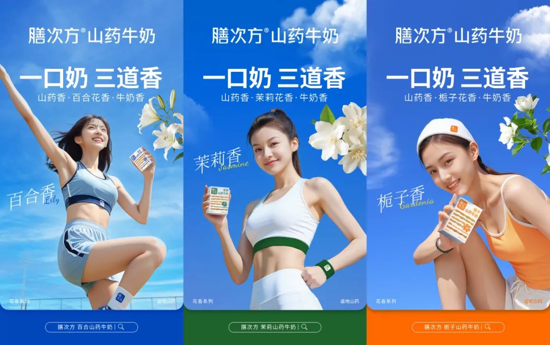 探秘!3000年X2000米,乳饮如何开启“药食同源”新时代?
