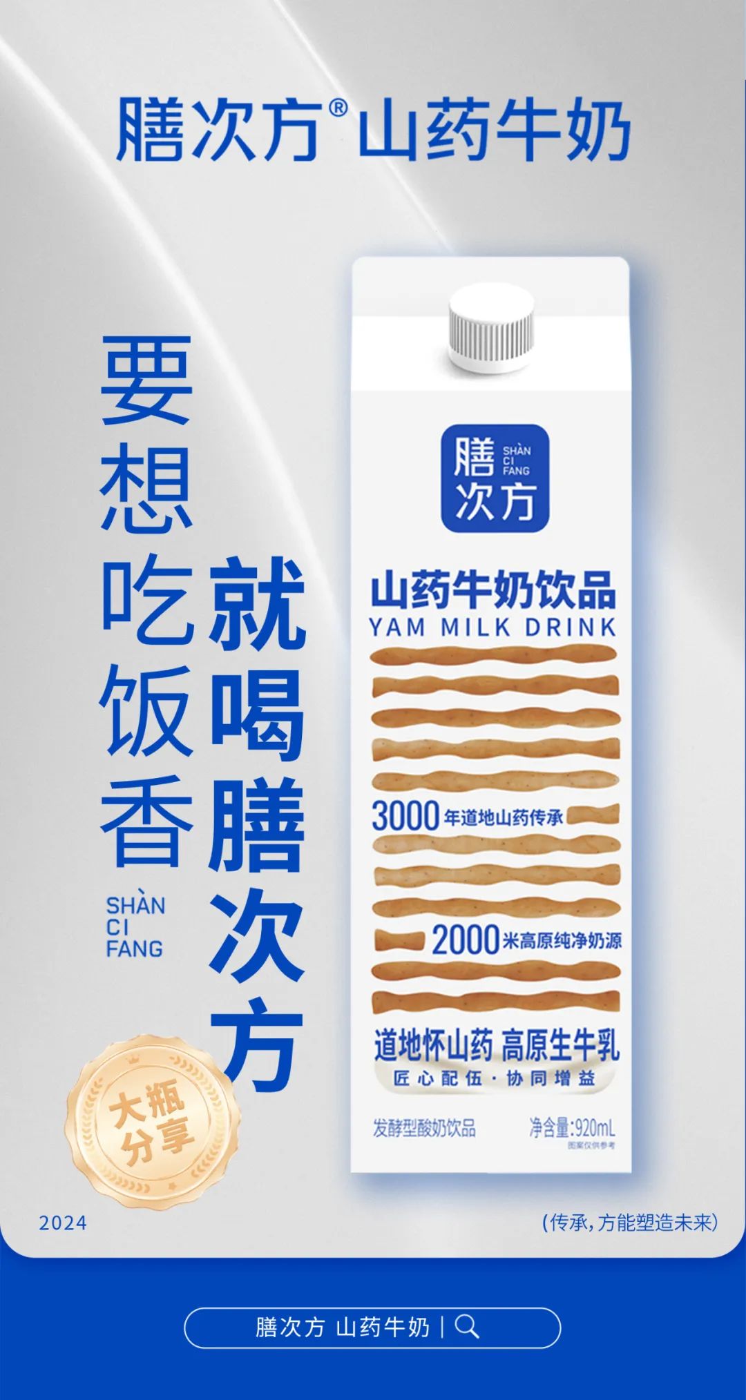 探秘!3000年X2000米,乳饮如何开启“药食同源”新时代?