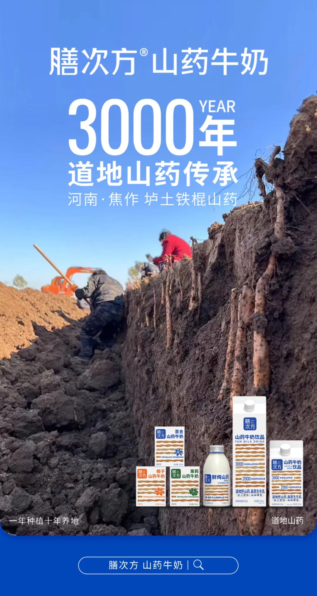 探秘!3000年X2000米,乳饮如何开启“药食同源”新时代?