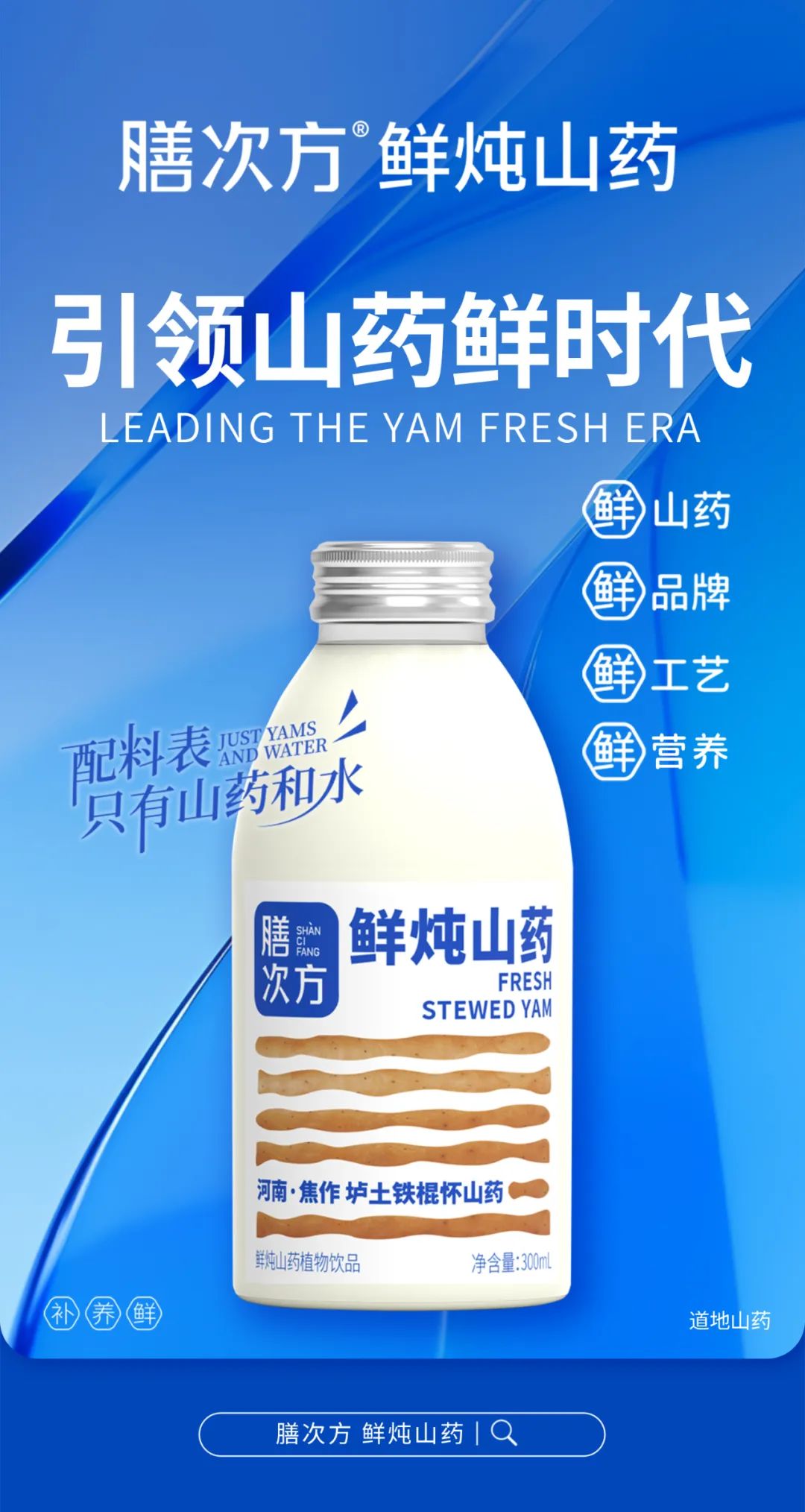 探秘!3000年X2000米,乳饮如何开启“药食同源”新时代?