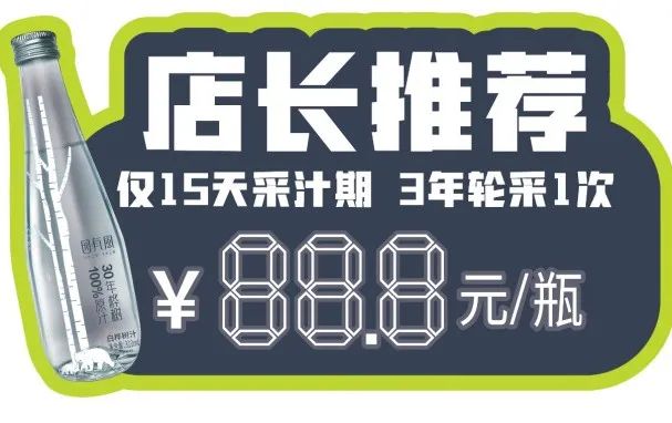 拿捏中年人,暴涨8倍,“神奇树水”成酒饮融合新典范?